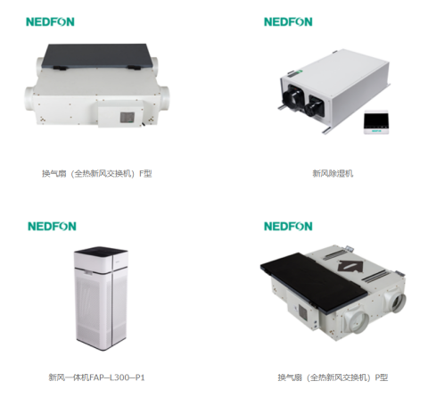 摩天娱乐新风系统品牌产品